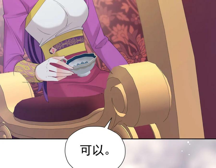 第76话 你会因我而死吗？！66
