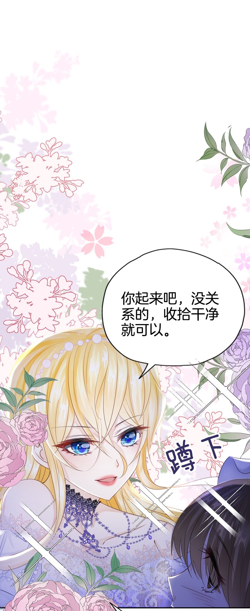 第3话 令人怀疑的邀请63