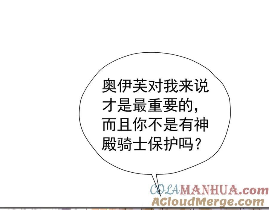 第84话 在我心里她最重要96