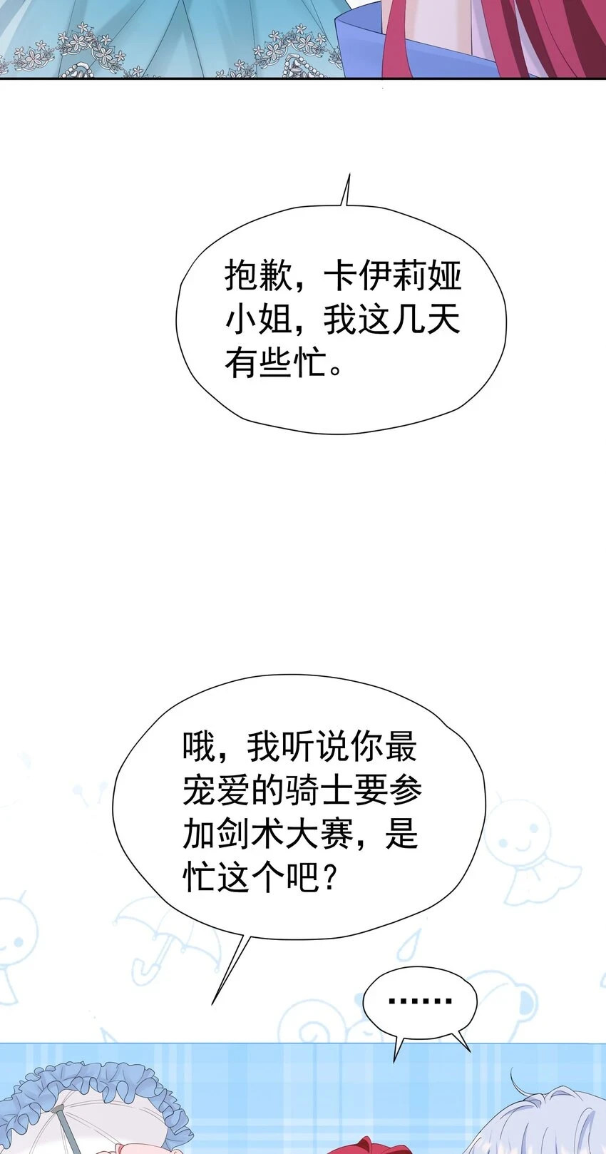 第56话 从女配苟成了女主29
