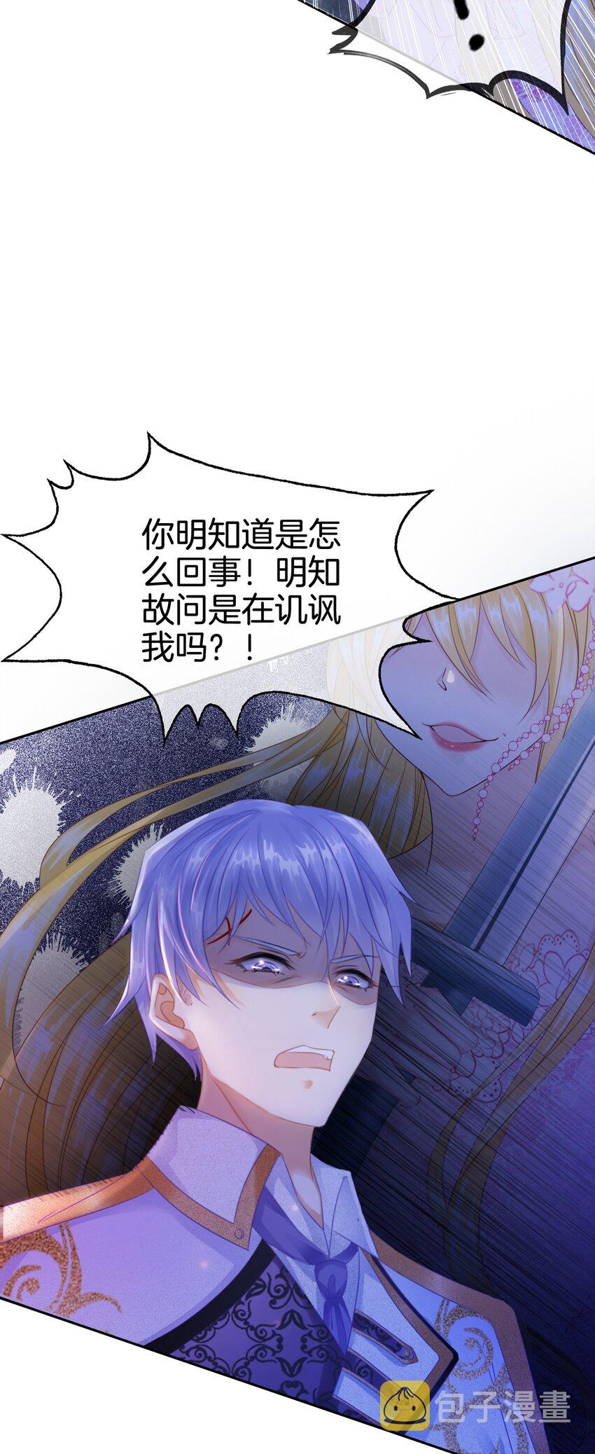 第4话 被初次相遇的帅哥救了！41