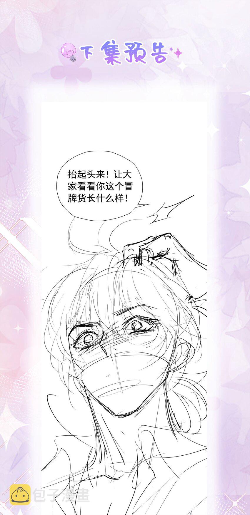 第47话 这样就没人敢觊觎你了56