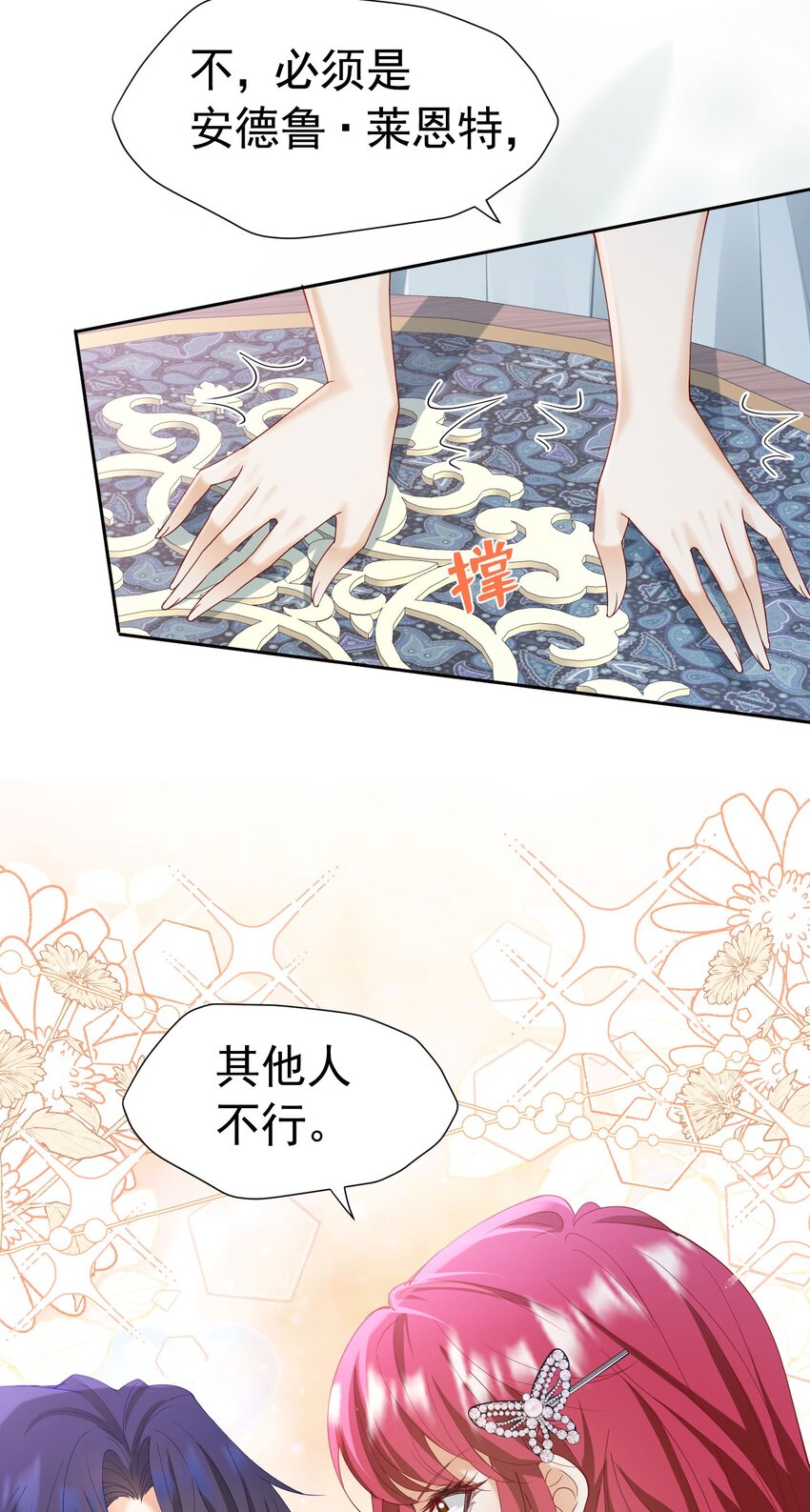 第33话 为了见到她18