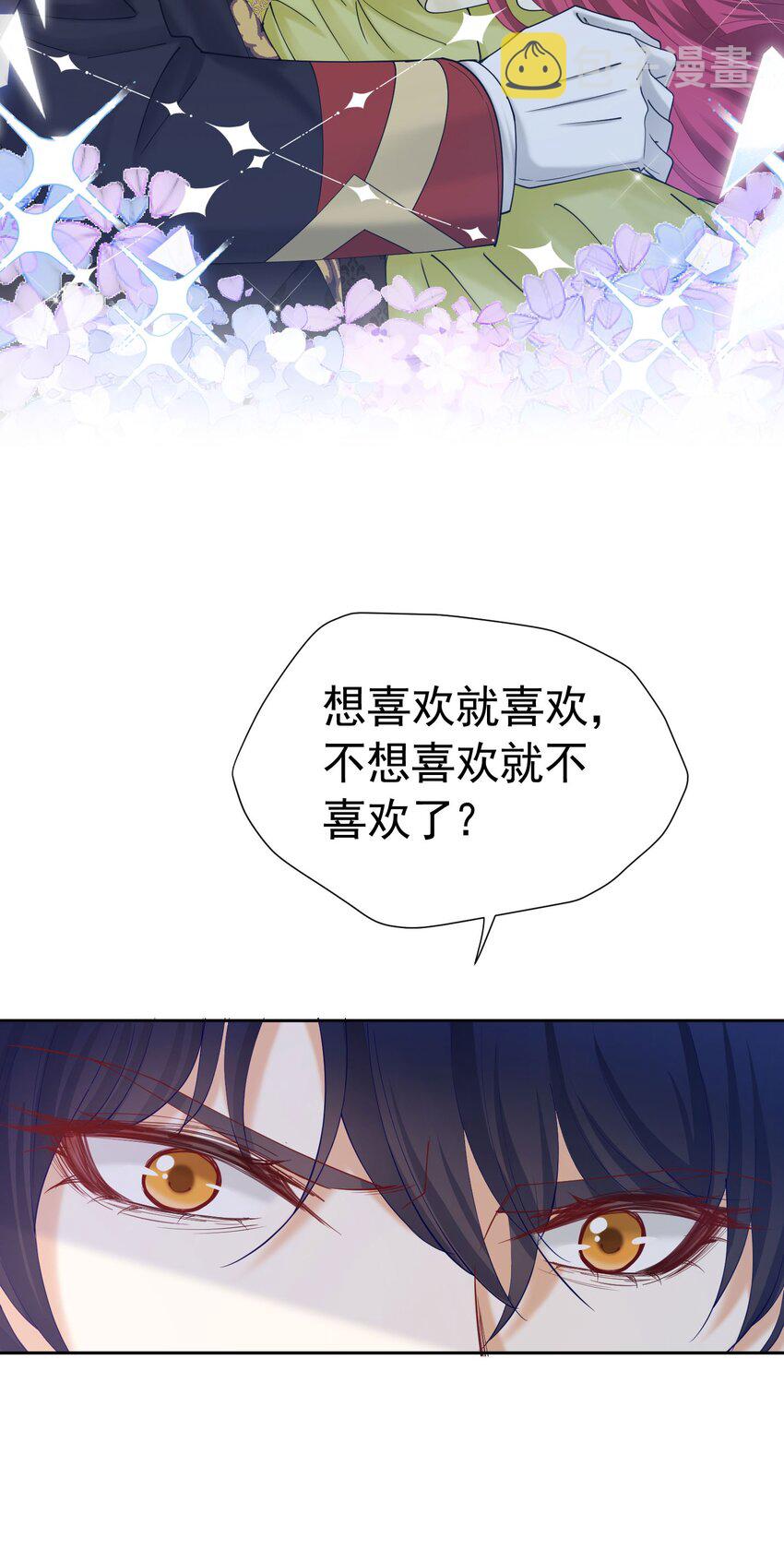 第27话 为什么我会感到痛苦呢71