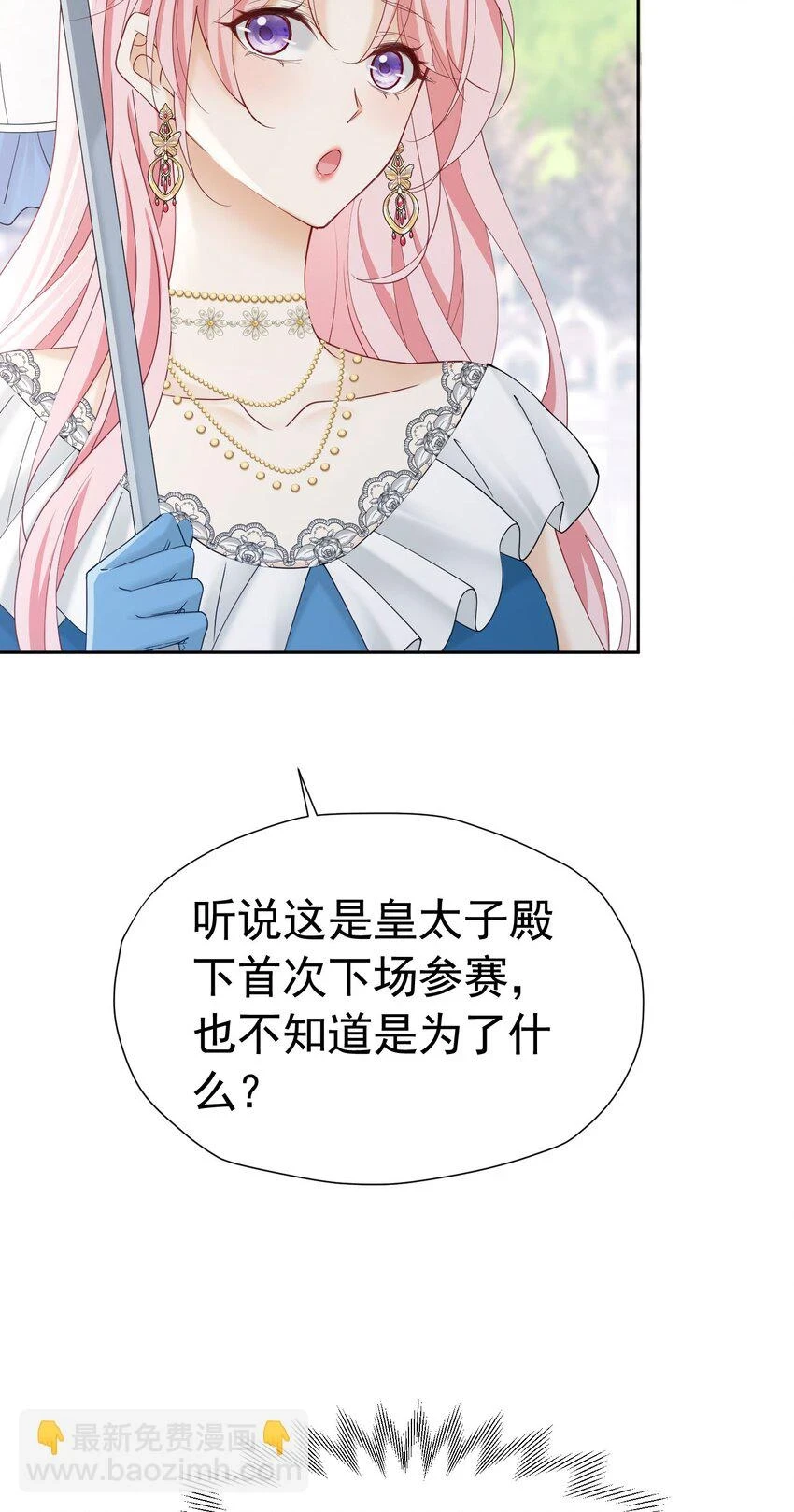 第56话 从女配苟成了女主33