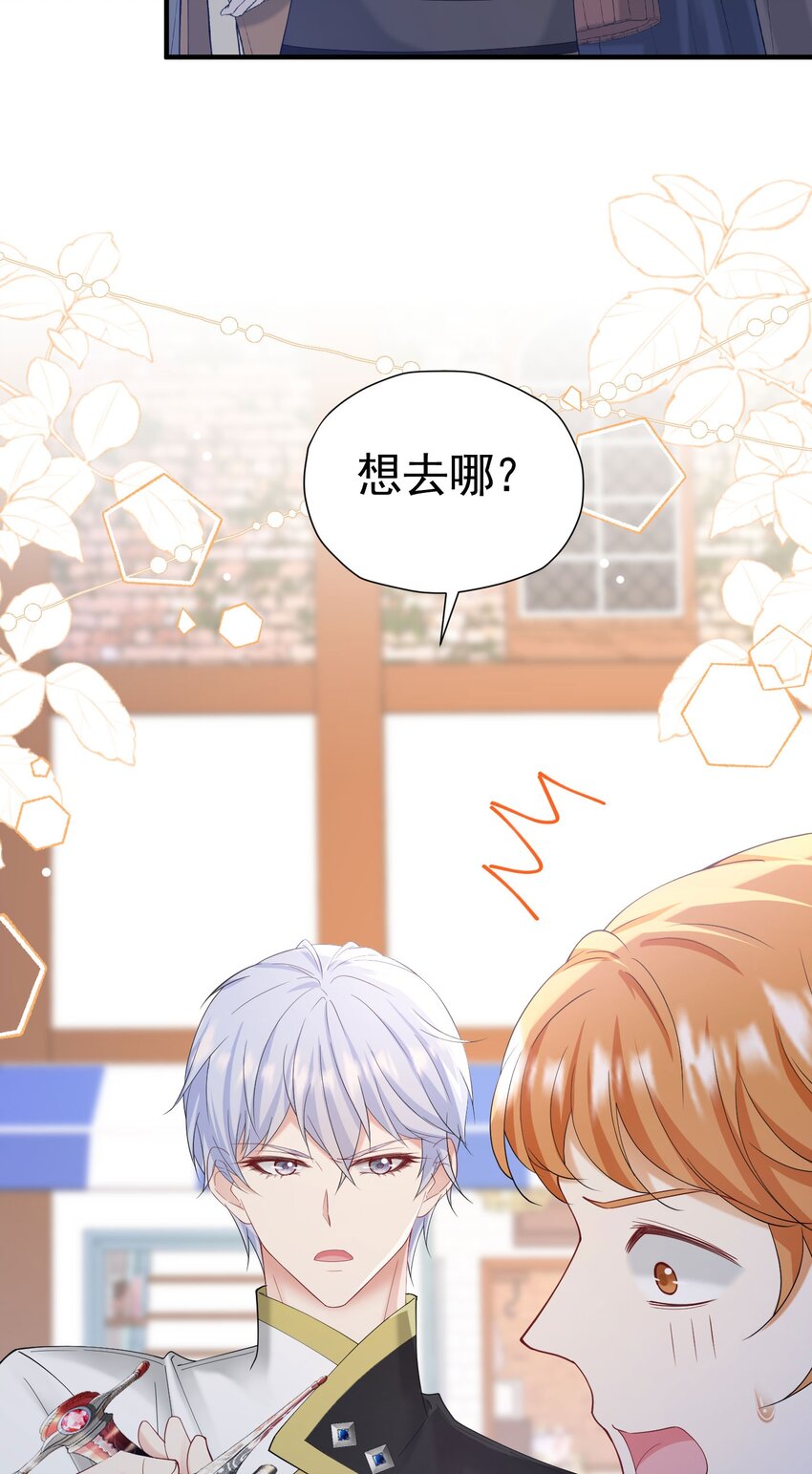 第51话 结、结婚的事还早呢！34