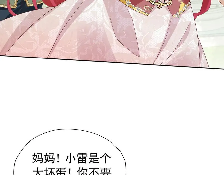 第101话 小雷是个大坏蛋6