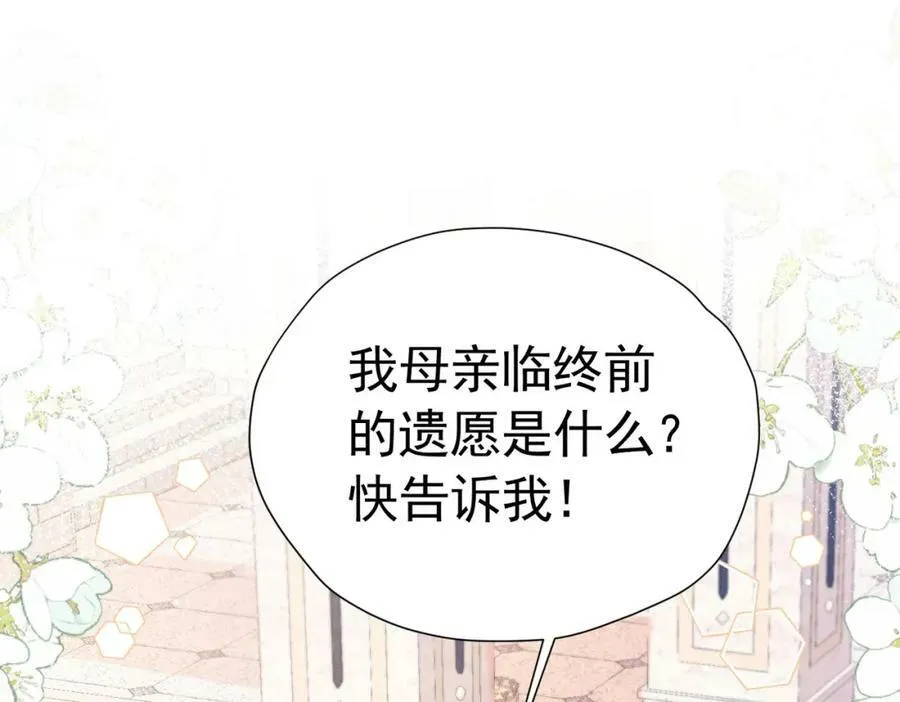 第74话 我要你成为我的人3