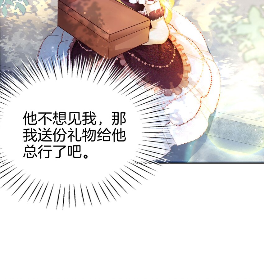 第7话 我真的没想睡他！70