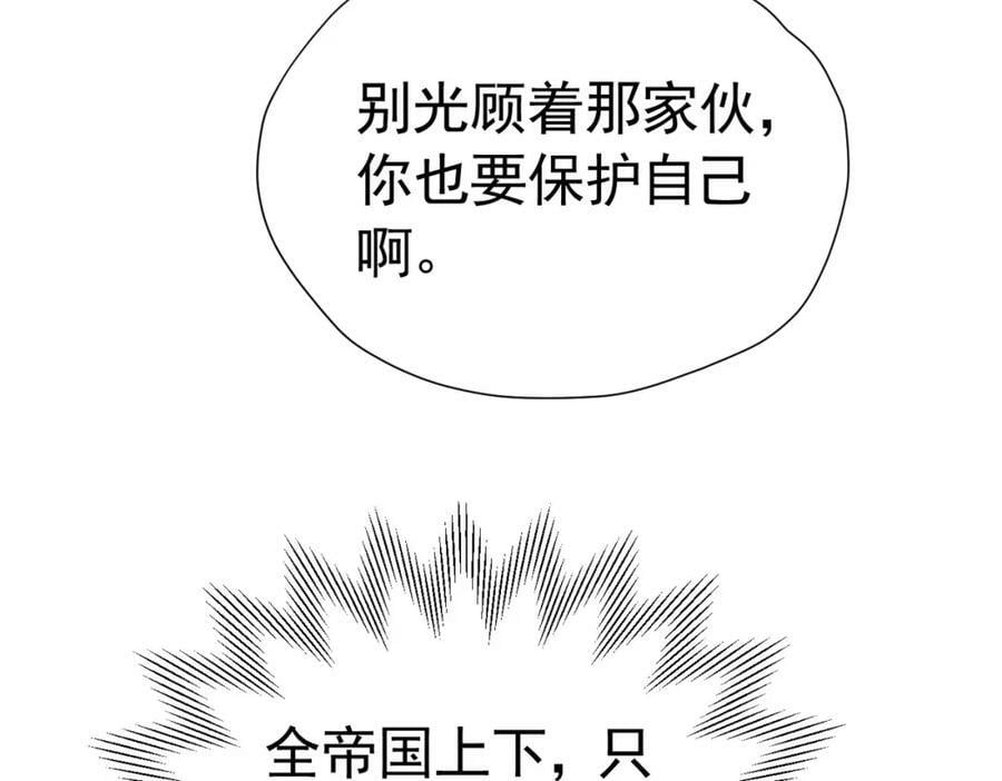 第78话 无法避免的浩劫21