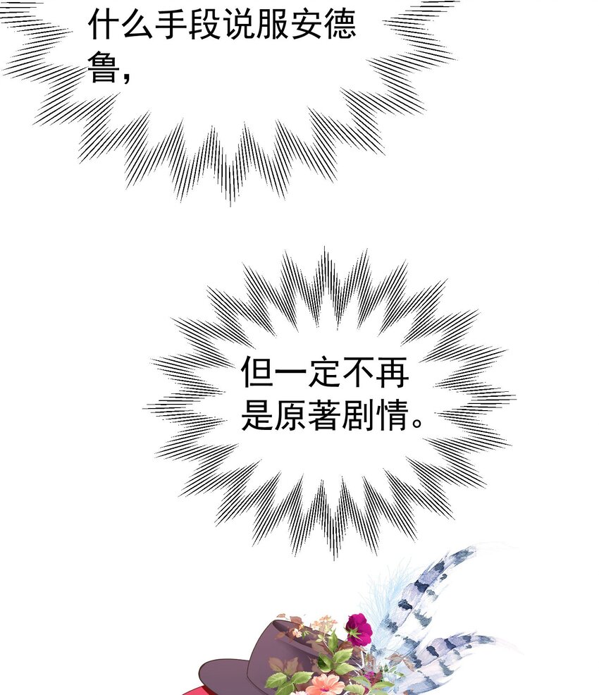 第32话 我不能接受您的告白52
