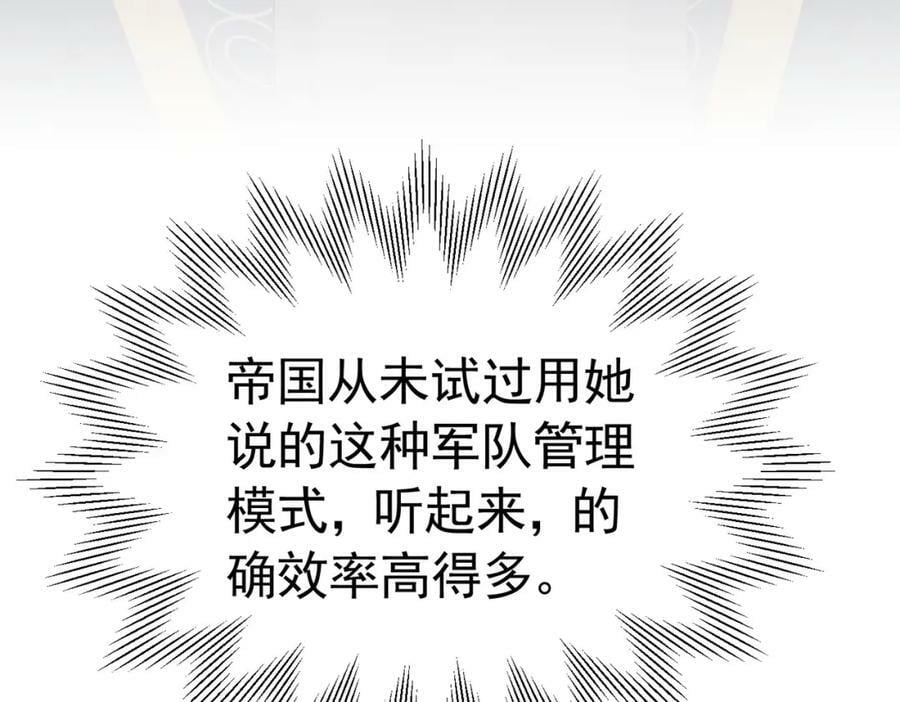 第72话 我不喜欢你欣赏别人123