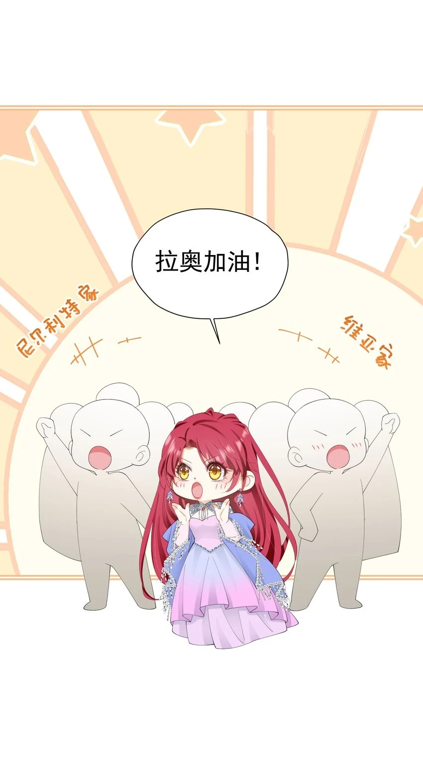 第58话 你居然敢喜欢她54