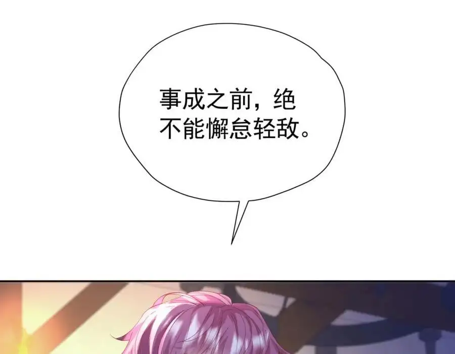 第89话 我可要伤心了7