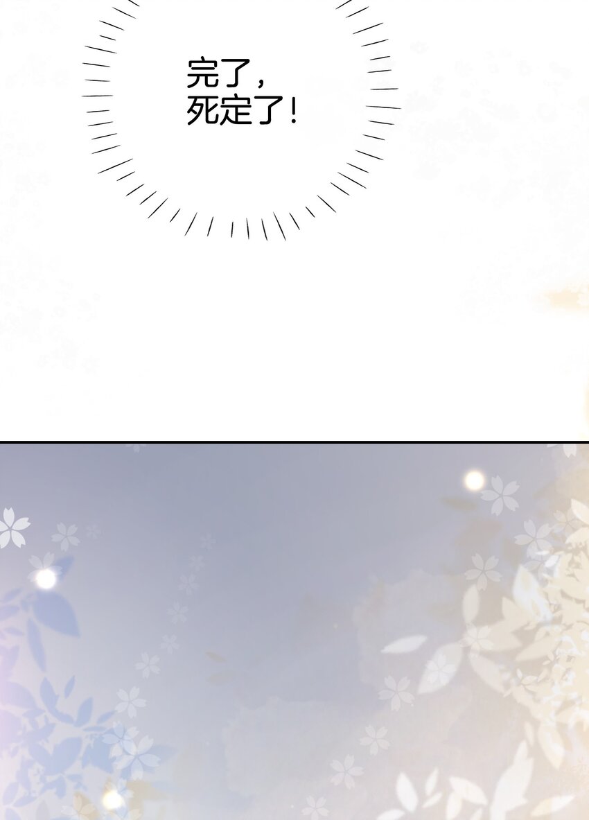 第5话 你不配站在他身边！55