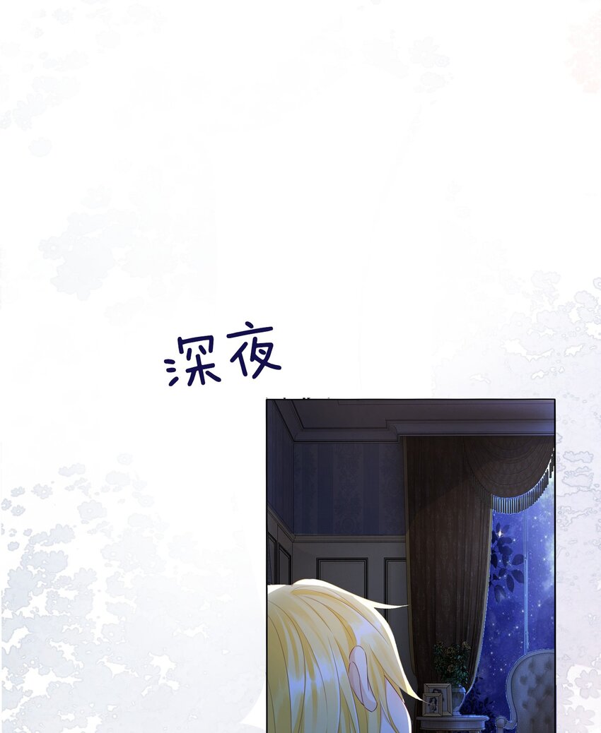 第3话 令人怀疑的邀请74