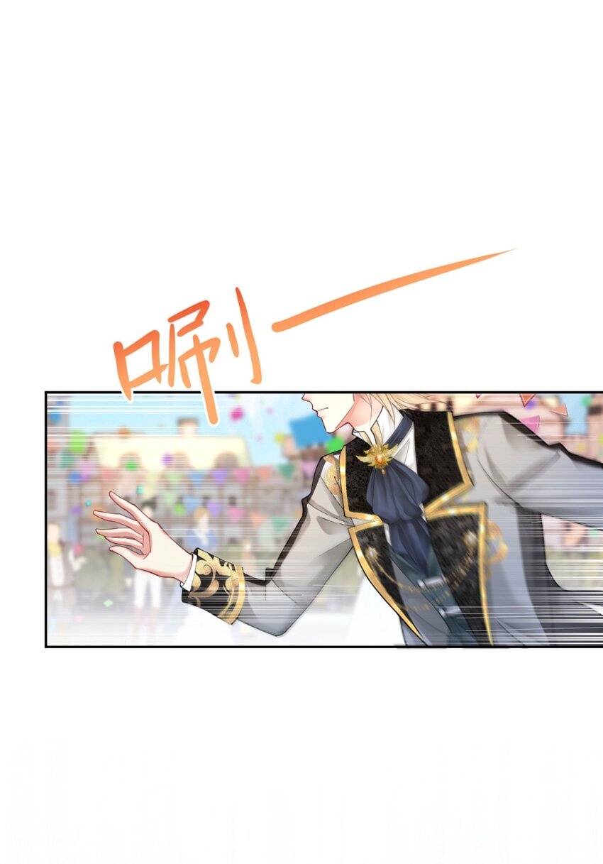 第16话 还以为她对我是真心的72