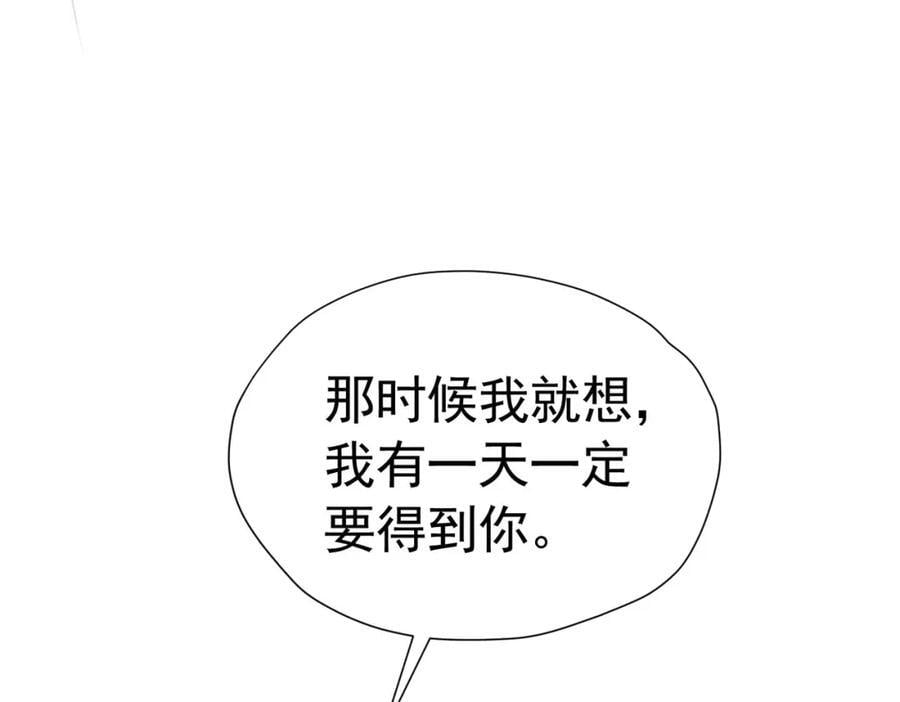 第83话 我才不嫁度西斯！66