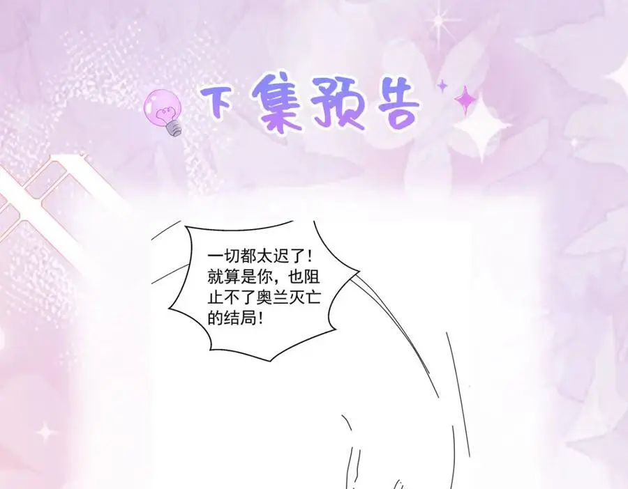第91话 她是圣女？！123