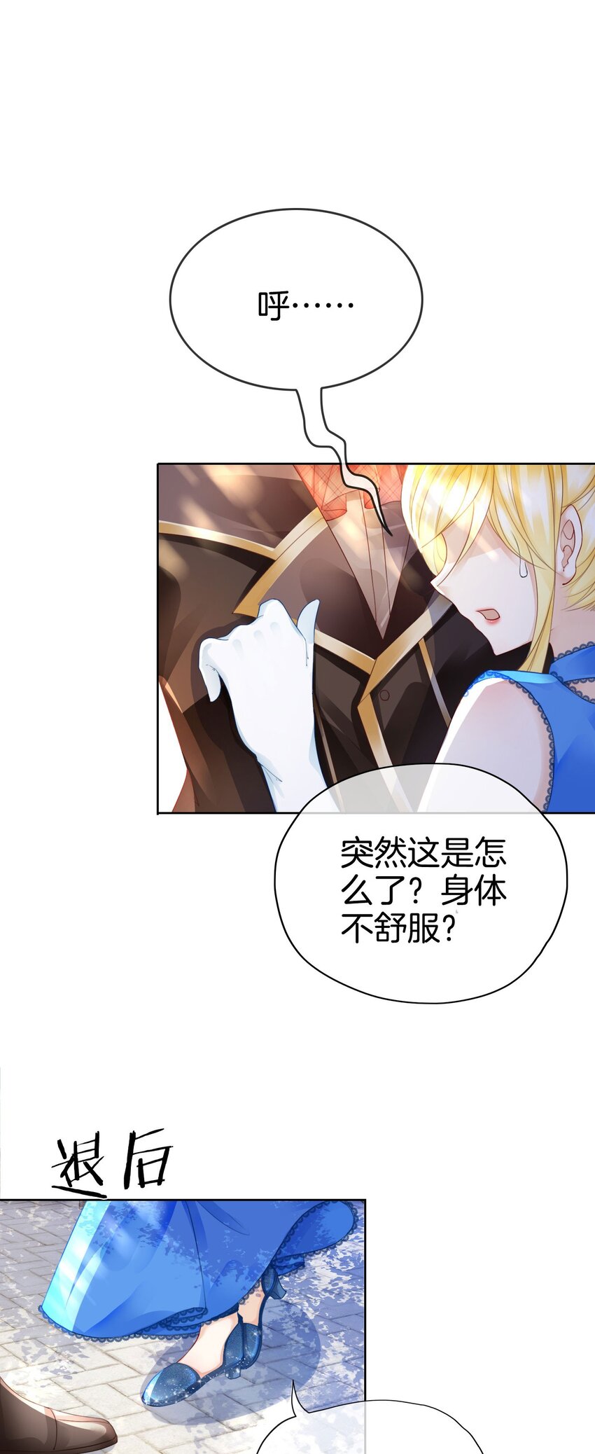 第11话 他的身份竟然是…？！33