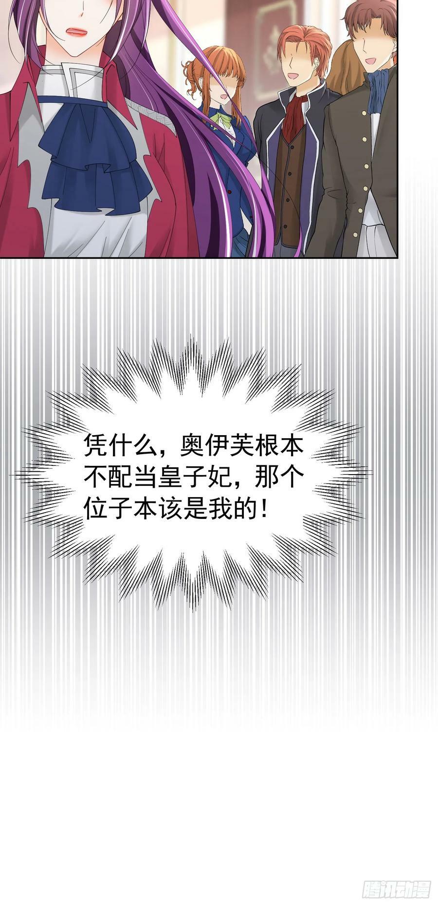 第64话 你是我的未婚妻了19