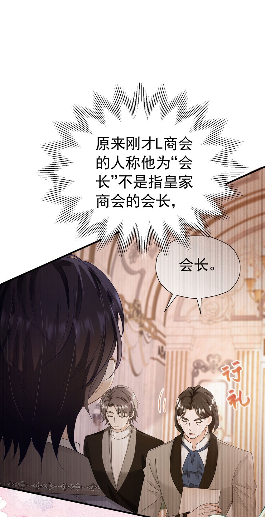 第39话 意外之吻4