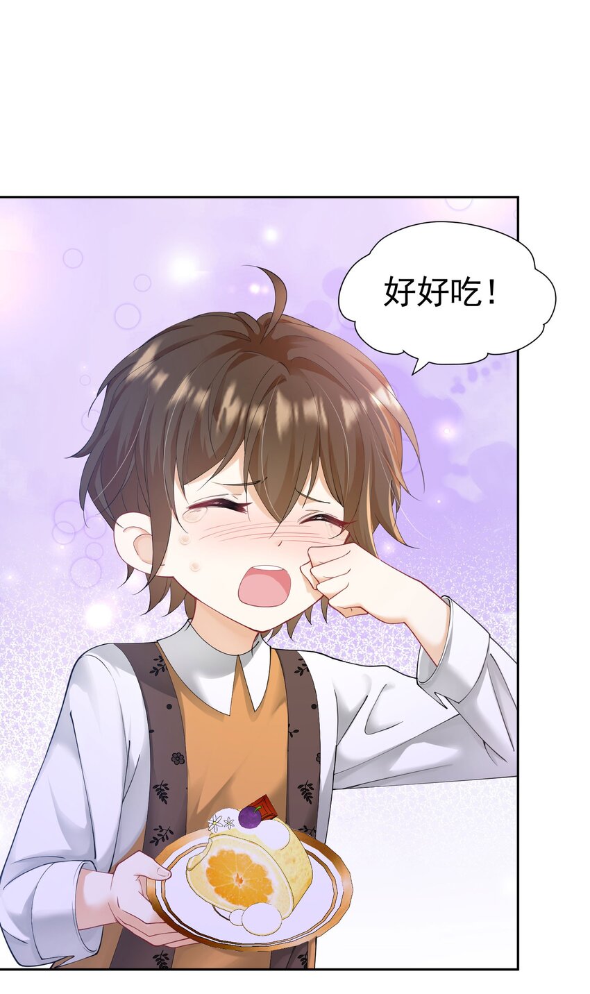 第21话 她别想肖想皇太子殿下33