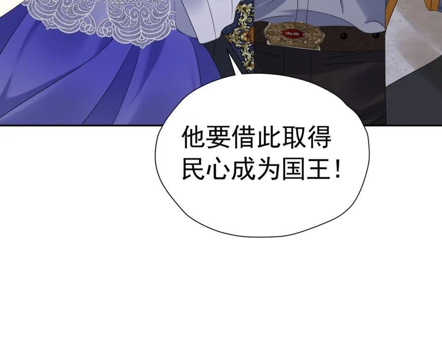 第85话 把雷诺德交出来！111