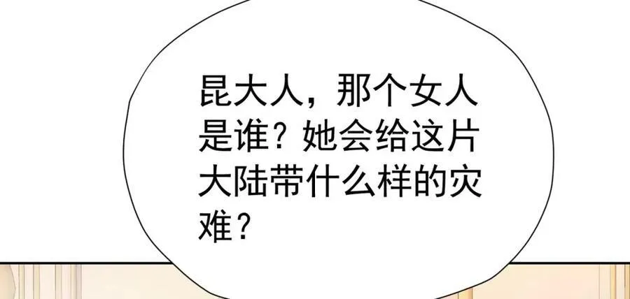 第73话 昆说的不会是我吧？5