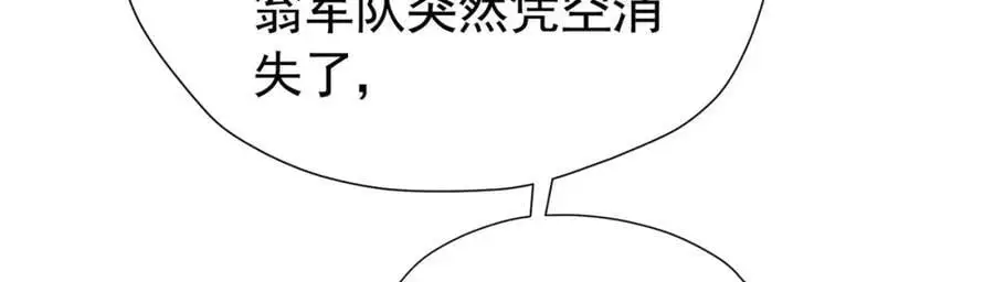 第89话 我可要伤心了107