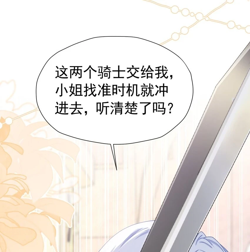 第61话 我已经如此喜欢他了60