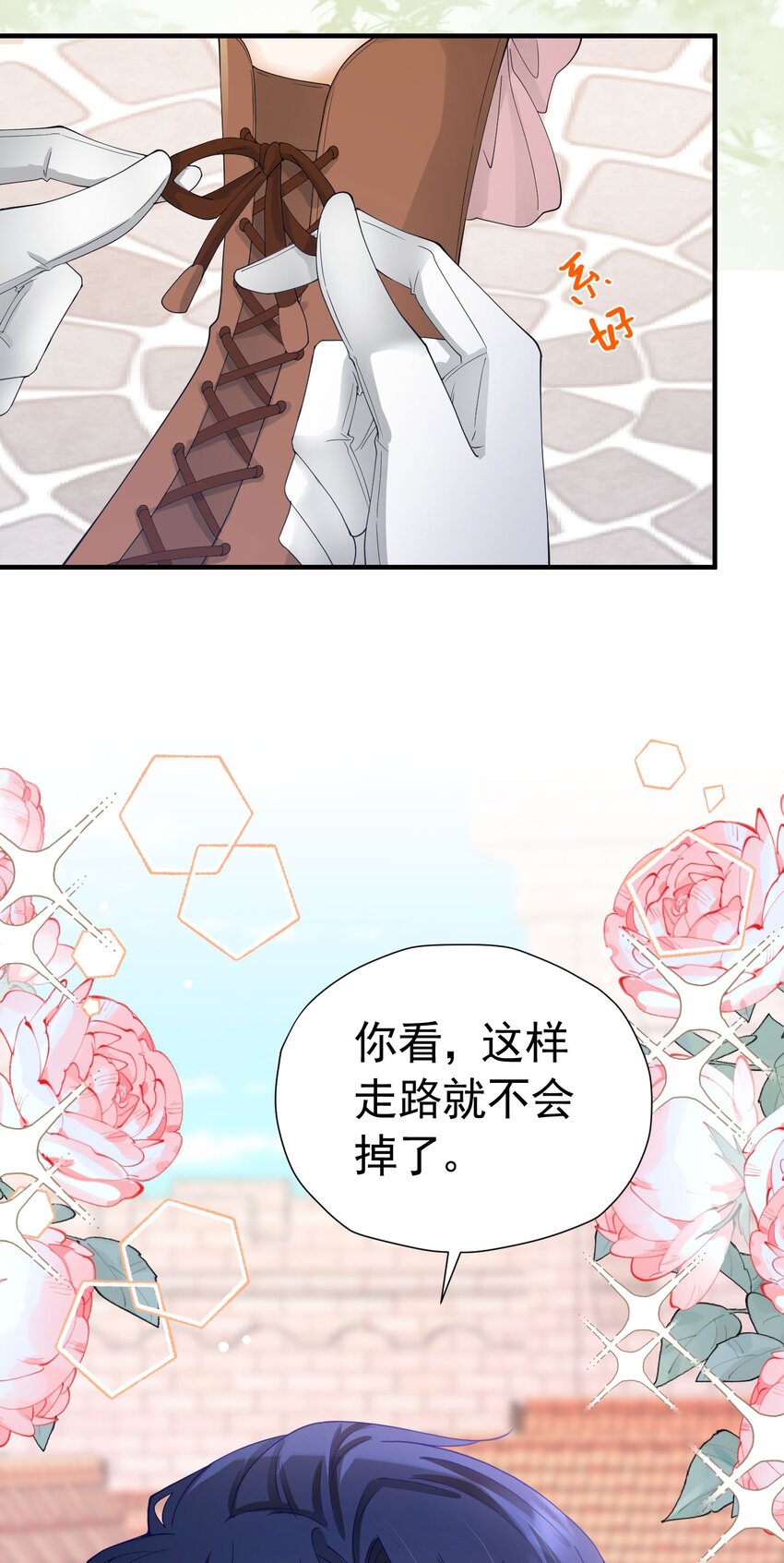 第47话 这样就没人敢觊觎你了52