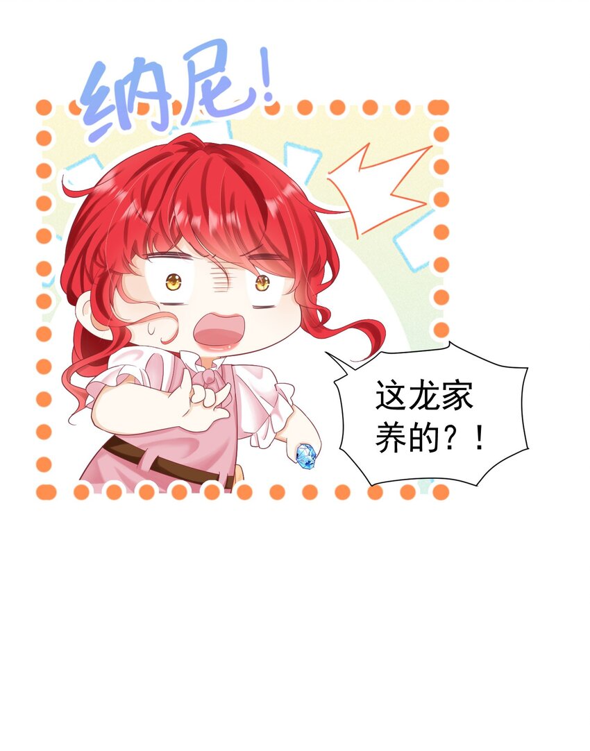第14话 又见面了，小贵族8