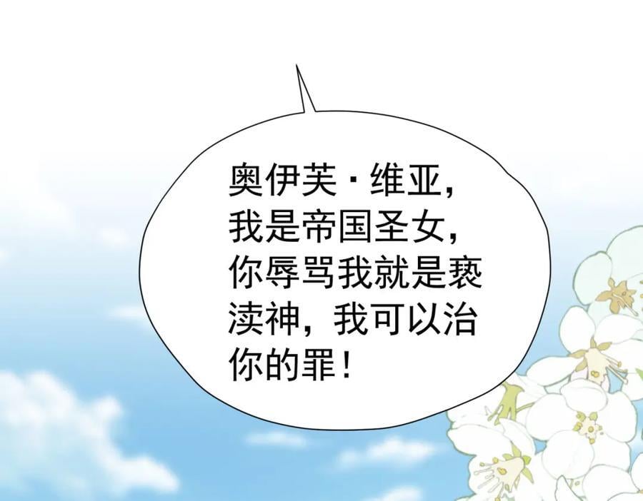 第84话 在我心里她最重要45