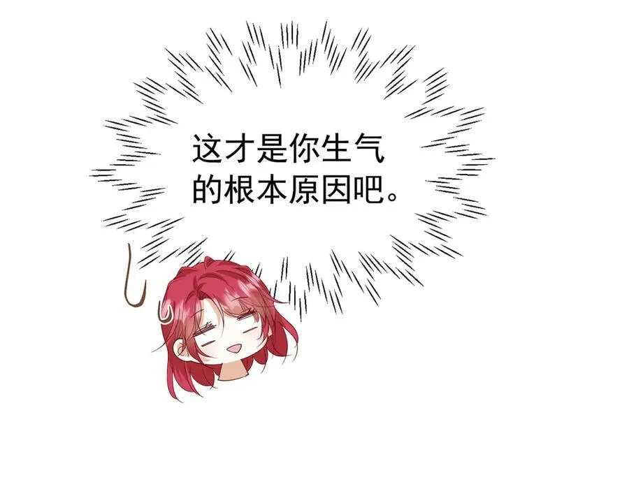 第101话 小雷是个大坏蛋19
