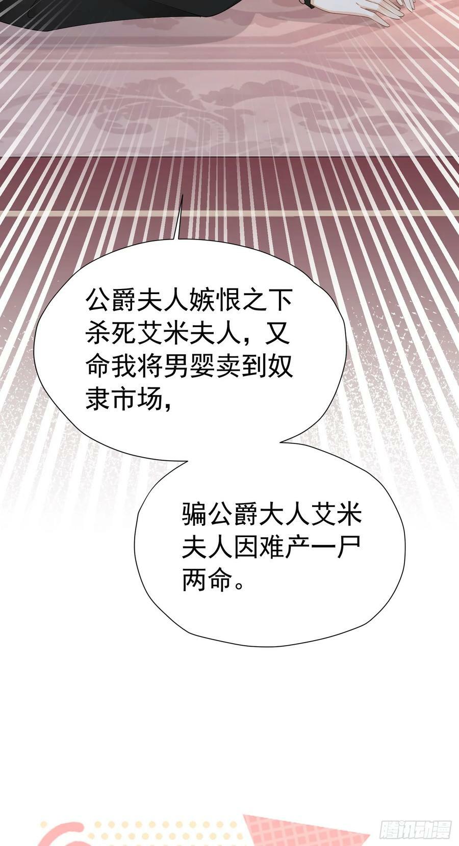 第70话 想娶她为妻26