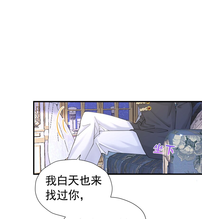 第18话 你果然非常在意她！100
