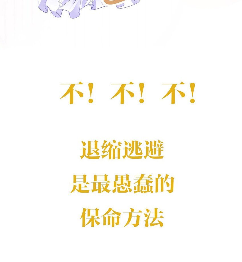 序章 穿越成了恶毒女配？13