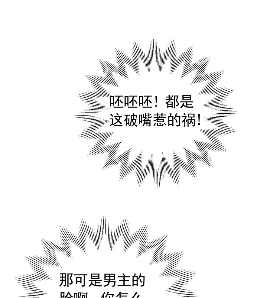 第40话 我吻过的女人只有你11