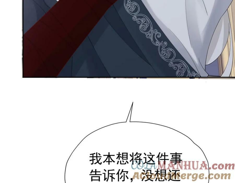 第76话 你会因我而死吗？！176