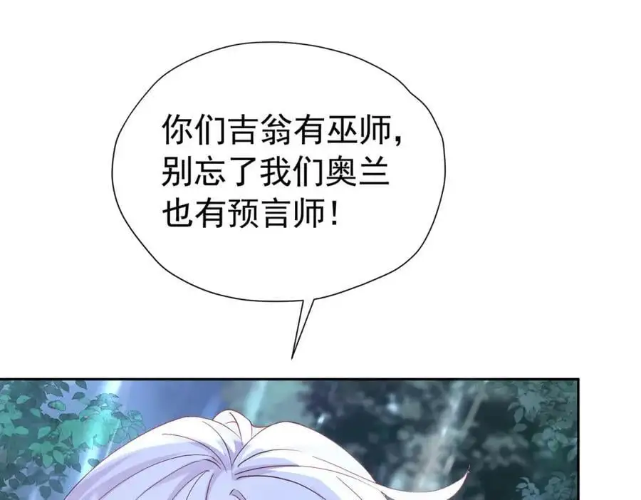 第91话 她是圣女？！94