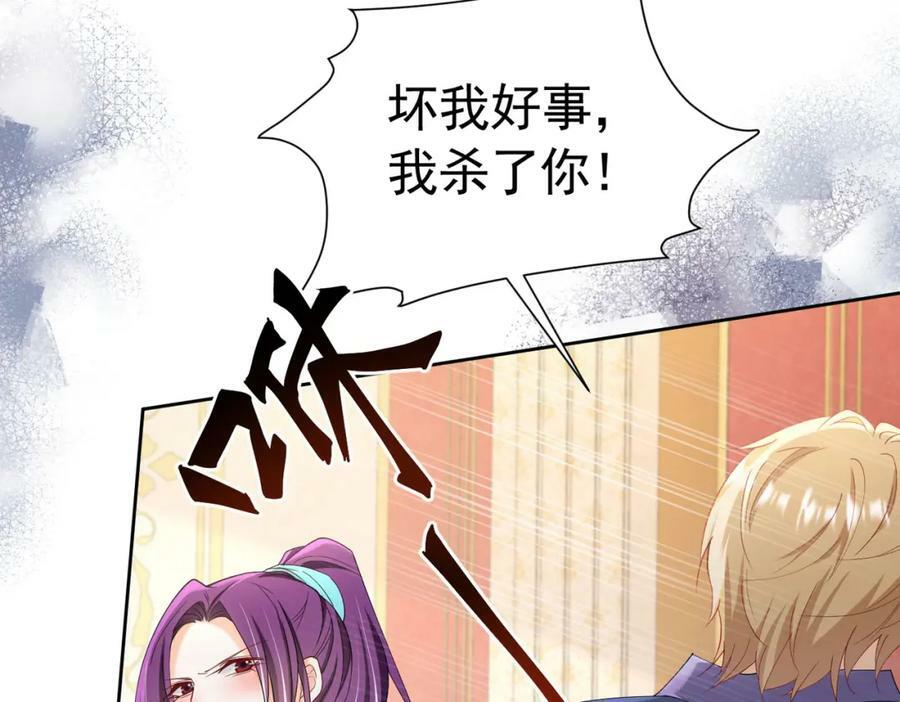 第75话 除非你现在吻我137
