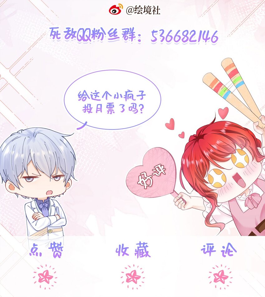 第43话 我要当奥伊芙的丈夫58