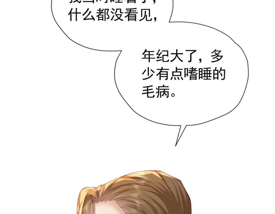第88话 要和他共进退10