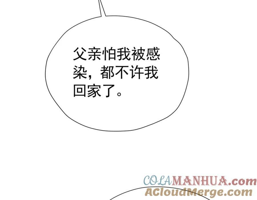 第78话 无法避免的浩劫128