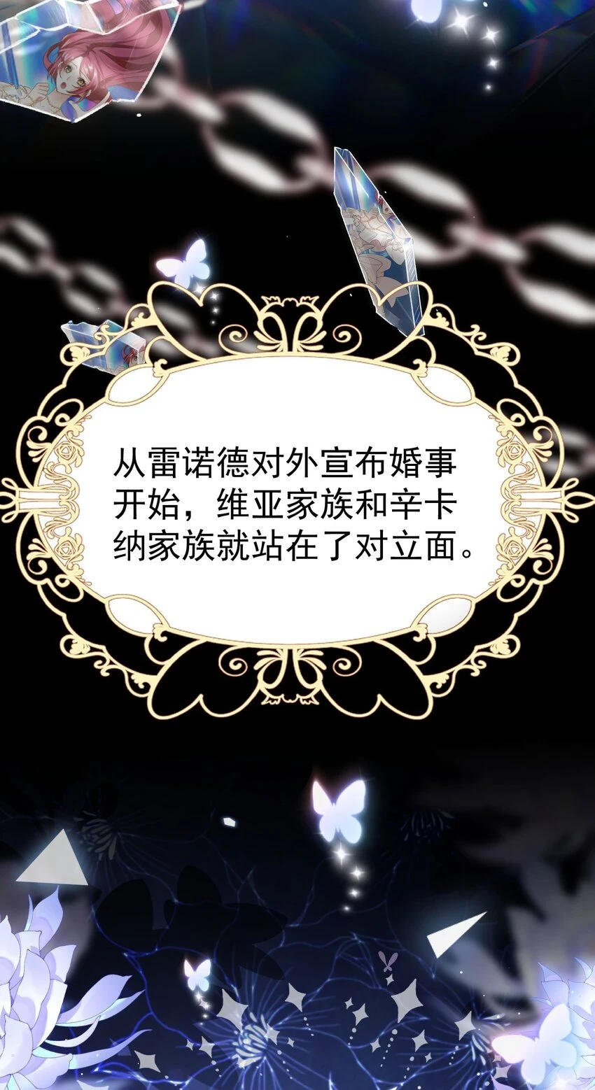 第57话 我的皇妃只能是你26