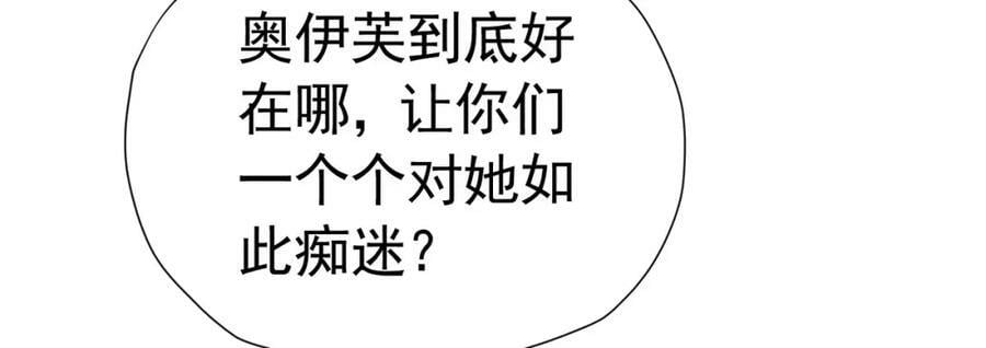 第76话 你会因我而死吗？！55