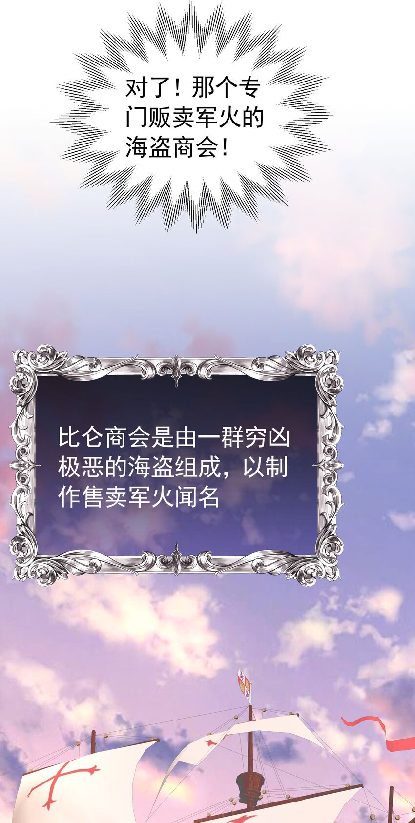 第35话 不要提其他女人的名字13