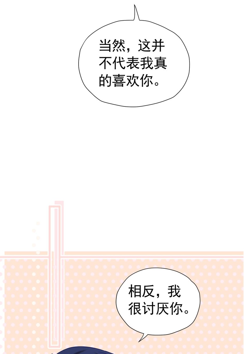 第20话 唯独他不行37