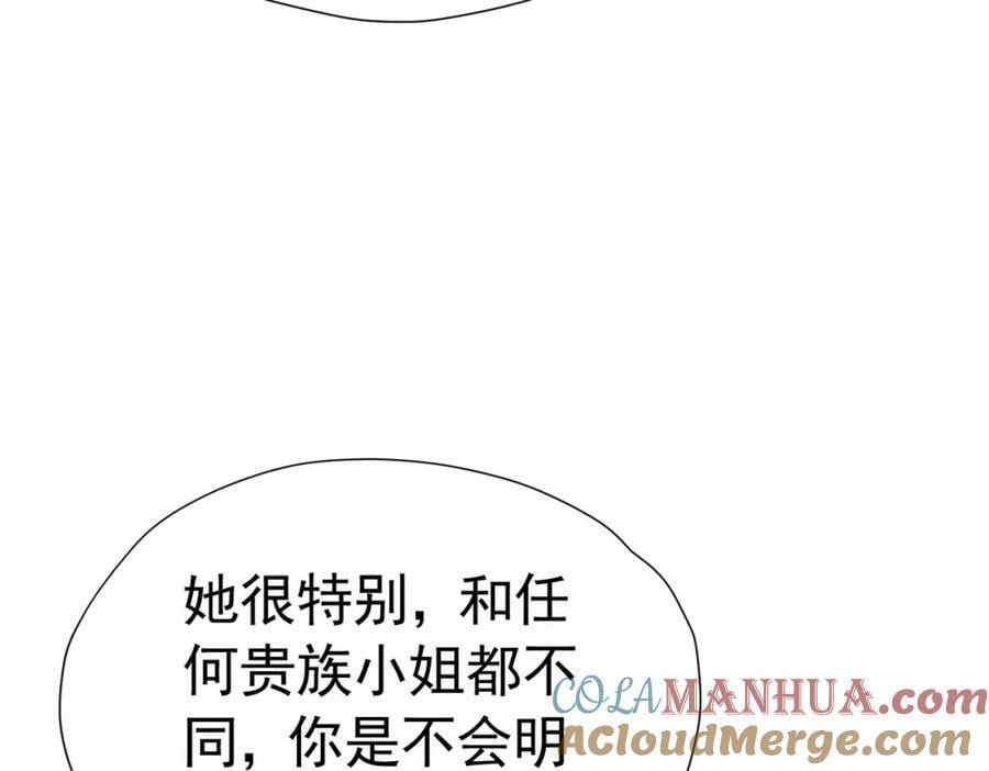 第76话 你会因我而死吗？！56